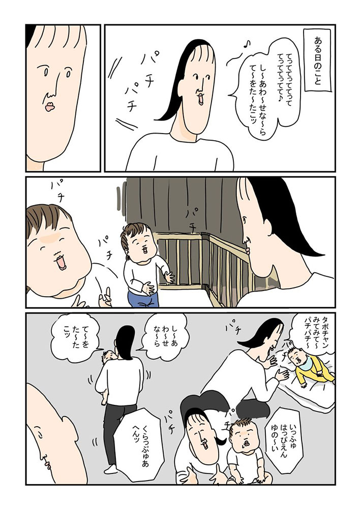 走馬灯 - 滴と花の世界 走馬灯がよぎった…」 我が子の何気ない行動に、母親が感動したワケとは？ – Grape [グレイプ]