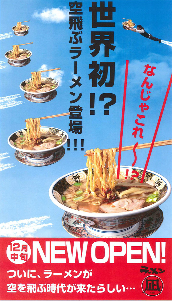 Conveyor Belt Ramen A Bowl Of Noodles Flying Directly To You grape Japan
