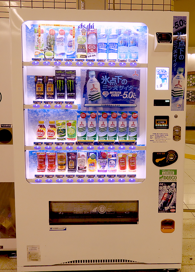Japan’s Subzero Vending Machine Sells Soda That Freezes Before Your Eyes grape Japan