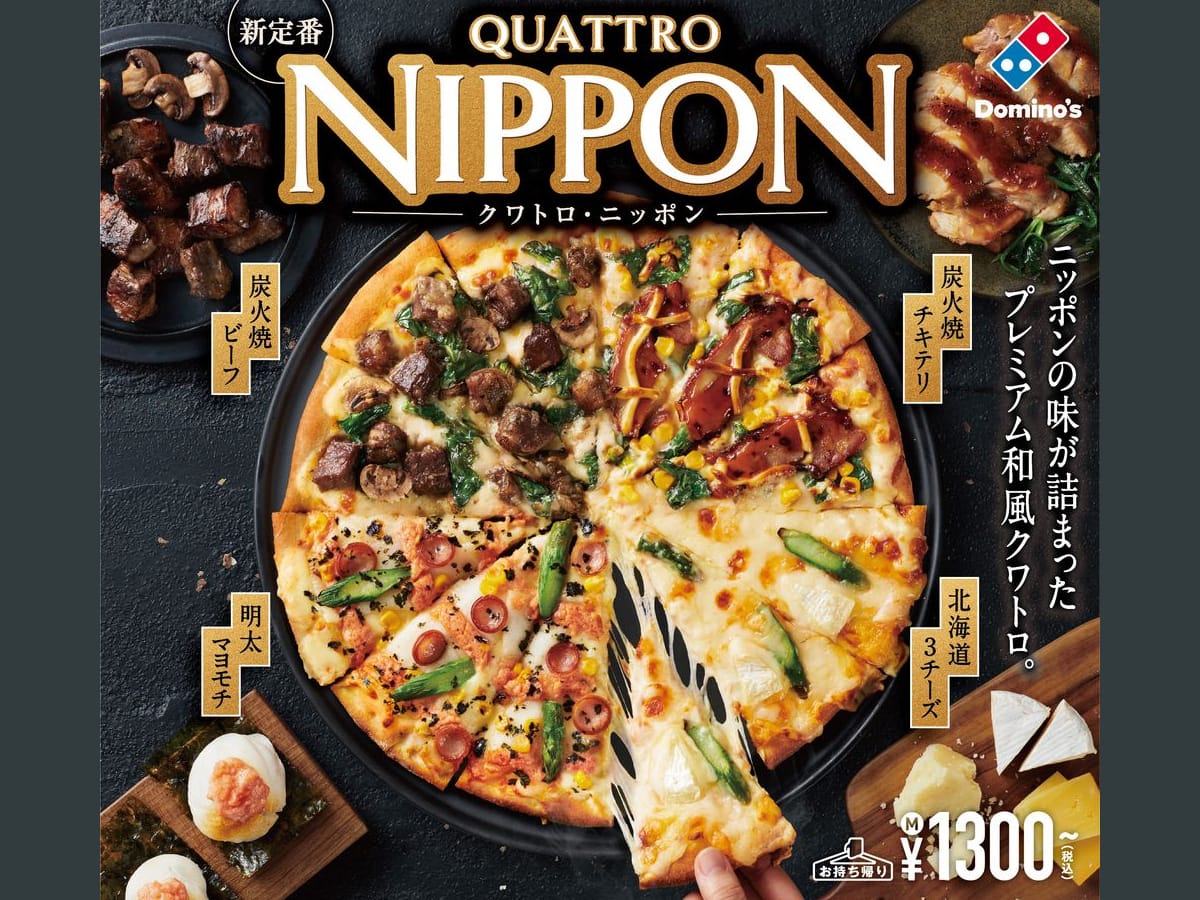 Domino’s Japan serves up the definitive taste of Japan with 4flavor