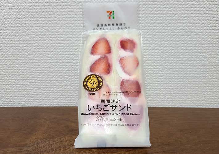 A guide to the delicious sandwiches of 7Eleven Japan grape Japan