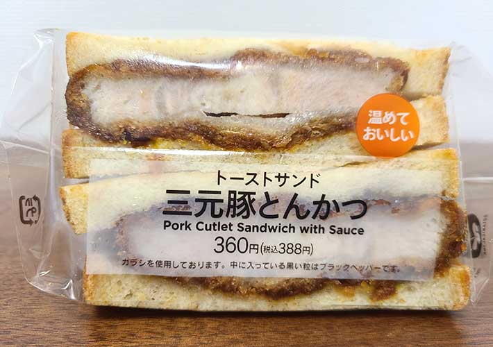 A guide to the delicious sandwiches of 7Eleven Japan grape Japan