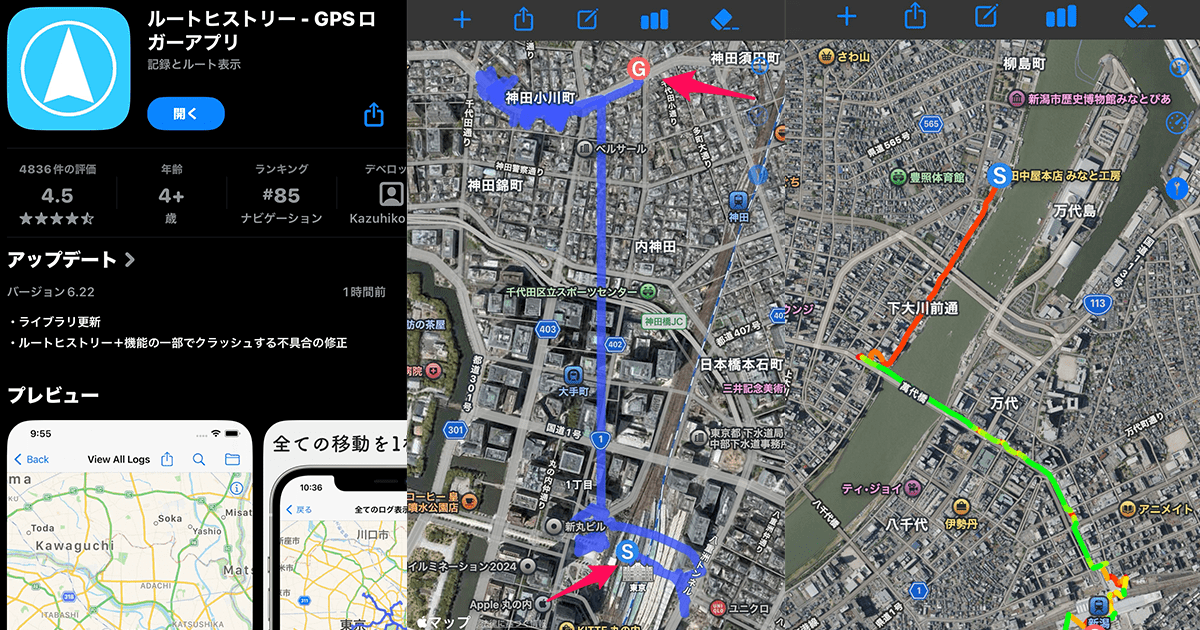 地図が苦手でも迷わない！ AR表示のGoogleマップ「ライブビュー」で楽々移動 グラフィア 地図や位置情報に特化したWebメディア
