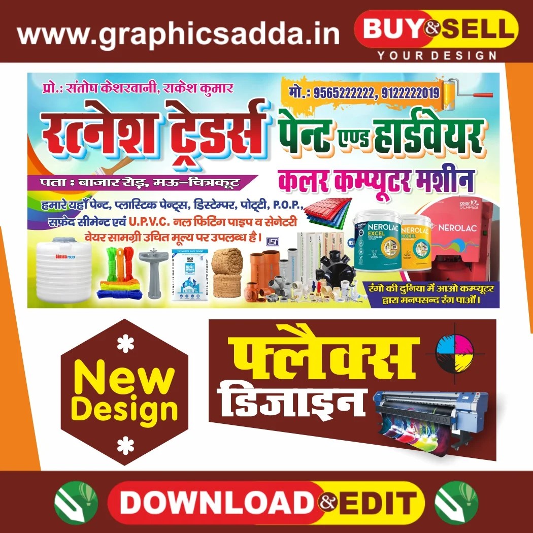 Hardware Shop Banner Design Paint Shop Banner Loke Ki Dukan ka