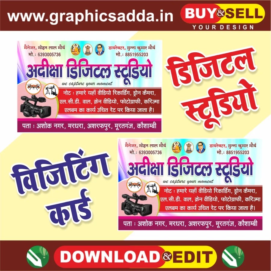 Digital Studio Visiting Card Camera Ki dukan ka visiting card