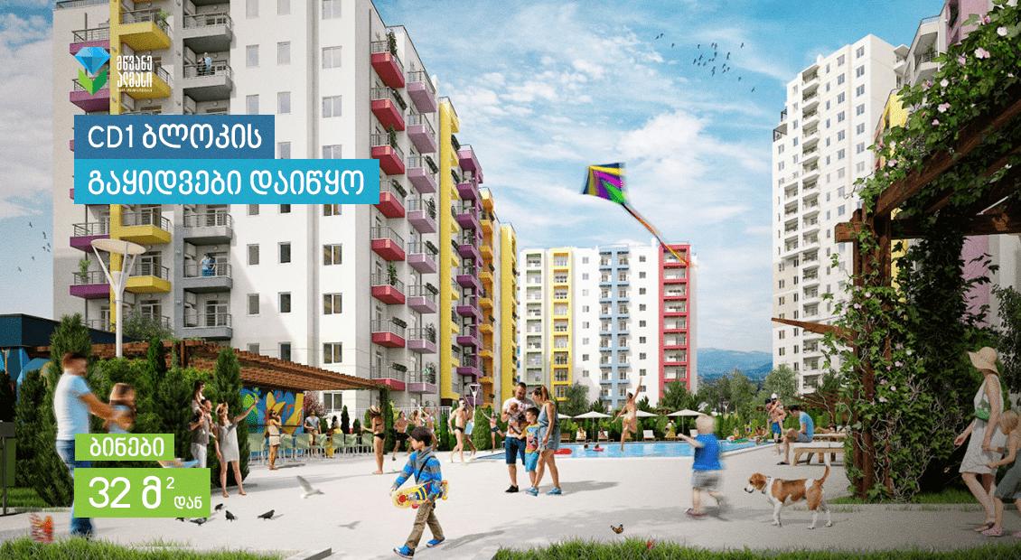 Apartments in Tbilisi GREEN DIAMOND