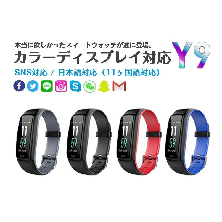 スマートウォッチ 名前 変更 H Band