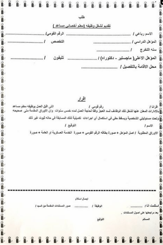 رسالة طلب عمل بالعربية , بهذه الكلمات ابدء رسالتك بكل
