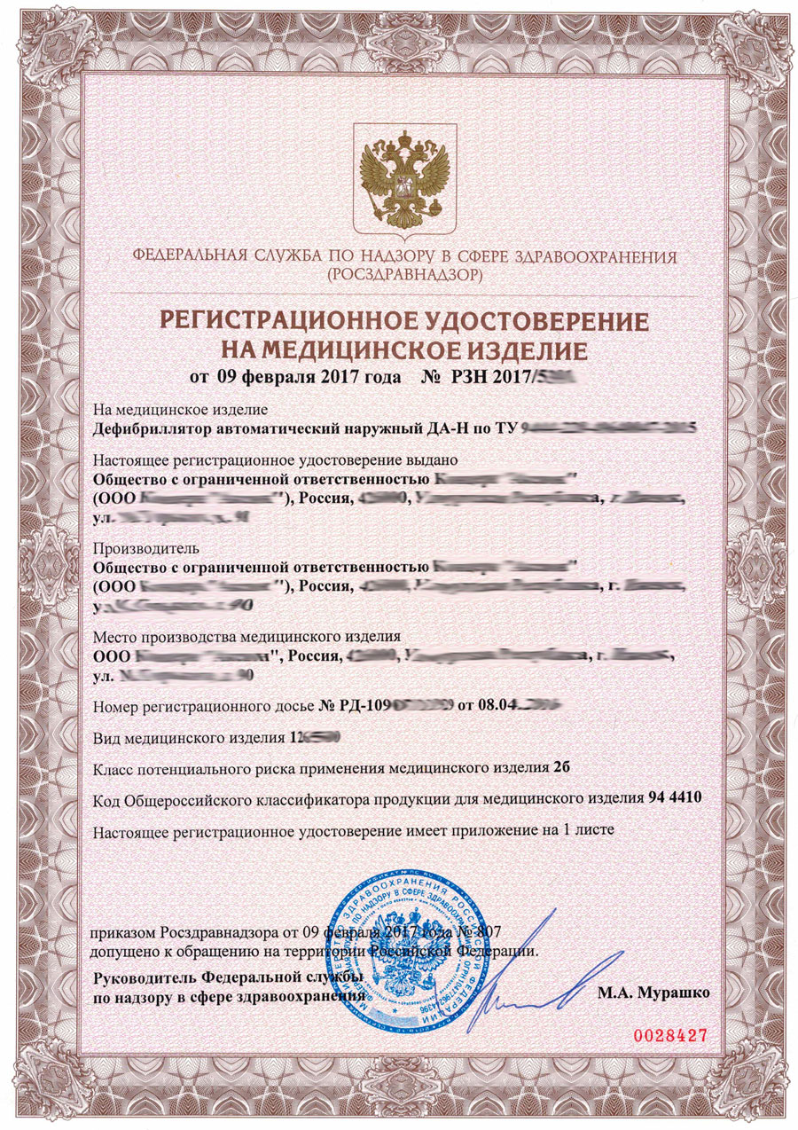 Medical devices registration (for Russian market)