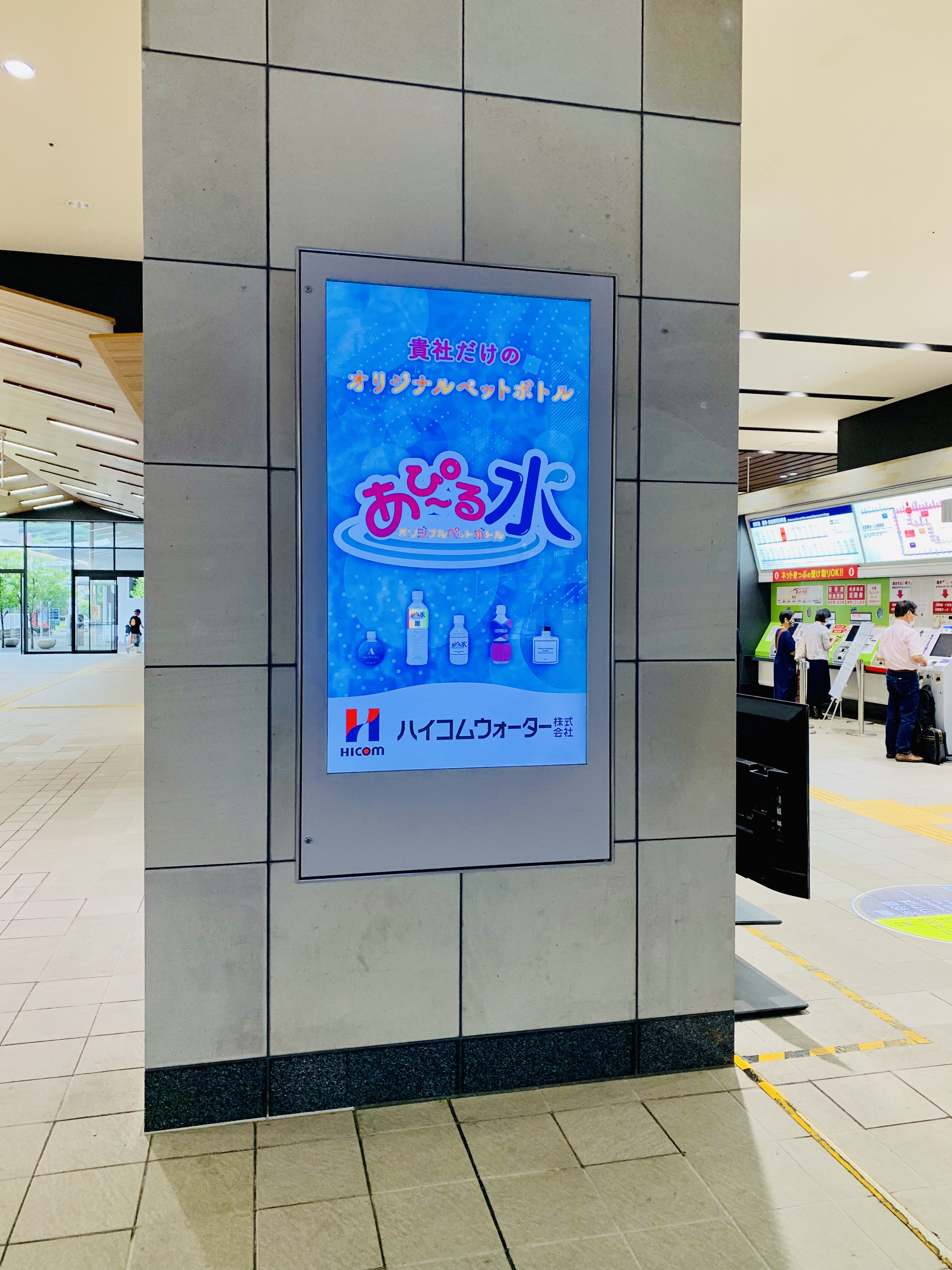 熊本駅のデジタルサイネージにてあぴ～るしています！ ハイコムグループ