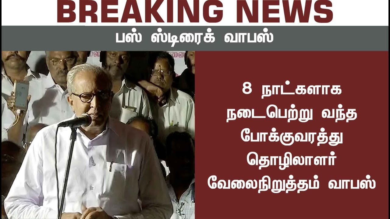 1450+ Latest Tamil Breaking News WhatsApp Group Link Join