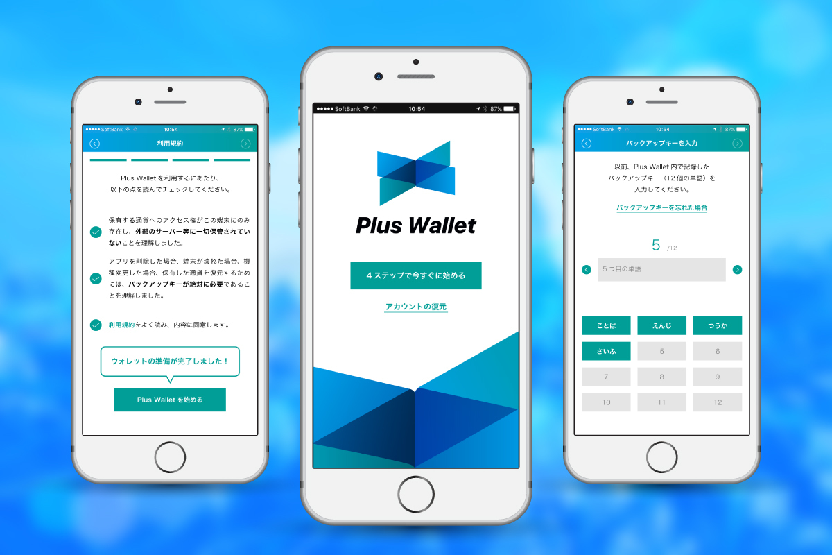 仮想通貨ウォレットアプリ UIデザイン フリーランスのデザイナーのデザイン事務所｜GROW UP｜株式会社グロウアップ