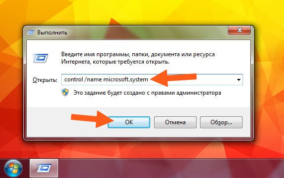 Как вручную создать точку восстановления в Windows 7 или настроить автоматическое создание