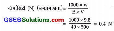 GSEB Std 12 Chemistry MCQ Chapter 2 દ્રાવણો in Gujarati 17