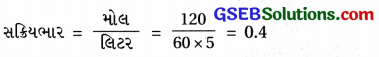 GSEB Std 12 Chemistry MCQ Chapter 2 દ્રાવણો in Gujarati 4