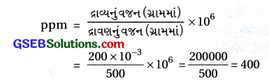 GSEB Std 12 Chemistry MCQ Chapter 2 દ્રાવણો in Gujarati 5