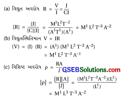 GSEB Std 12 Physics MCQ Chapter 3 પ્રવાહ વિદ્યુત in Gujarati 134