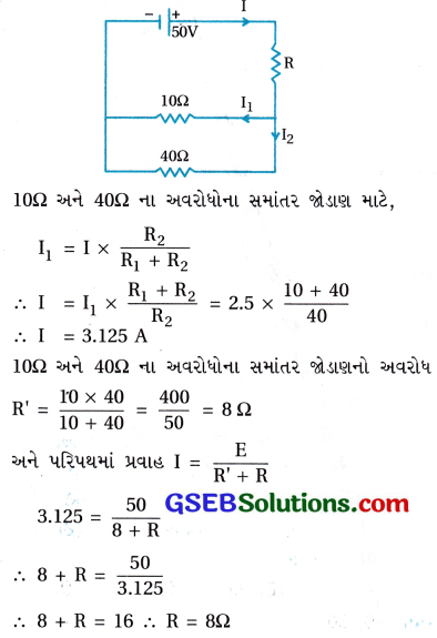 GSEB Std 12 Physics MCQ Chapter 3 પ્રવાહ વિદ્યુત in Gujarati 142