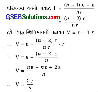 GSEB Std 12 Physics MCQ Chapter 3 પ્રવાહ વિદ્યુત in Gujarati 53