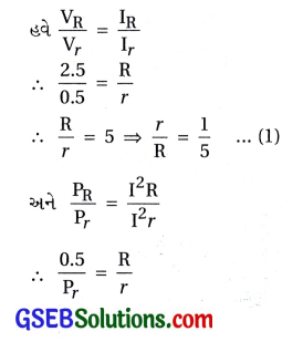 GSEB Std 12 Physics MCQ Chapter 3 પ્રવાહ વિદ્યુત in Gujarati 88