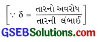 GSEB Std 12 Physics MCQ Chapter 3 પ્રવાહ વિદ્યુત in Gujarati 92