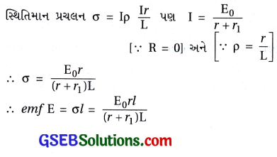 GSEB Std 12 Physics MCQ Chapter 3 પ્રવાહ વિદ્યુત in Gujarati 96