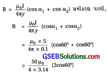 GSEB Std 12 Physics MCQ Chapter 4 ગતિમાન વિધુતભારો અને ચુંબકત્વ in Gujarati 24