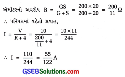 GSEB Std 12 Physics MCQ Chapter 4 ગતિમાન વિધુતભારો અને ચુંબકત્વ in Gujarati 39