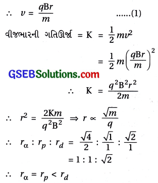 GSEB Std 12 Physics MCQ Chapter 4 ગતિમાન વિધુતભારો અને ચુંબકત્વ in Gujarati 45