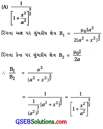 GSEB Std 12 Physics MCQ Chapter 4 ગતિમાન વિધુતભારો અને ચુંબકત્વ in Gujarati 64