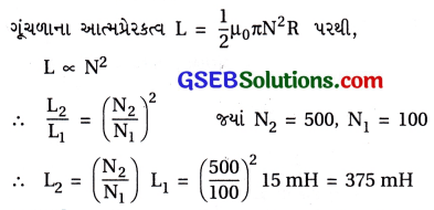 GSEB Std 12 Physics MCQ Chapter 6 વિદ્યુતચુંબકીય પ્રેરણ in Gujarati 74