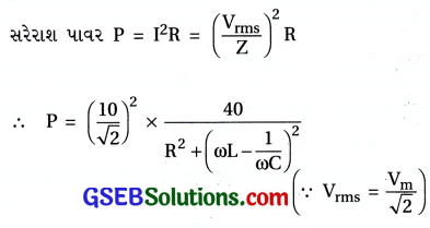 GSEB Std 12 Physics MCQ Chapter 7 પ્રત્યાવર્તી પ્રવાહ in Gujarati 53