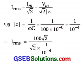 GSEB Std 12 Physics MCQ Chapter 7 પ્રત્યાવર્તી પ્રવાહ in Gujarati 61