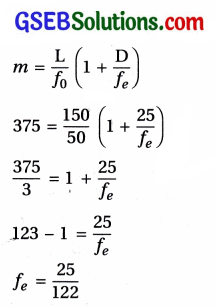 GSEB Std 12 Physics MCQ Chapter 9 કિરણ પ્રકાશશાસ્ત્ર અને પ્રકાશીય ઉપકરણો in Gujarati 110