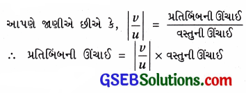 GSEB Std 12 Physics MCQ Chapter 9 કિરણ પ્રકાશશાસ્ત્ર અને પ્રકાશીય ઉપકરણો in Gujarati 129