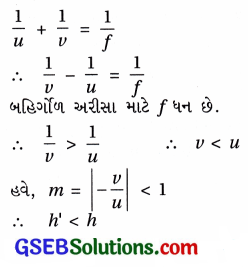 GSEB Std 12 Physics MCQ Chapter 9 કિરણ પ્રકાશશાસ્ત્ર અને પ્રકાશીય ઉપકરણો in Gujarati 5