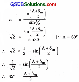 GSEB Std 12 Physics MCQ Chapter 9 કિરણ પ્રકાશશાસ્ત્ર અને પ્રકાશીય ઉપકરણો in Gujarati 67