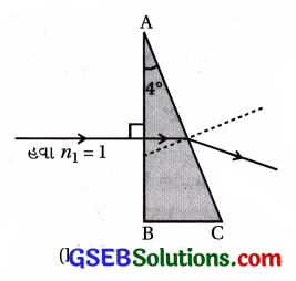 GSEB Std 12 Physics MCQ Chapter 9 કિરણ પ્રકાશશાસ્ત્ર અને પ્રકાશીય ઉપકરણો in Gujarati 69