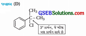 GSEB Std 12 Chemistry MCQ Chapter 10 હેલોઆલ્કેન અને હેલોએરિન સંયોજનો in Gujarati 10