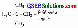 GSEB Std 12 Chemistry MCQ Chapter 10 હેલોઆલ્કેન અને હેલોએરિન સંયોજનો in Gujarati 15