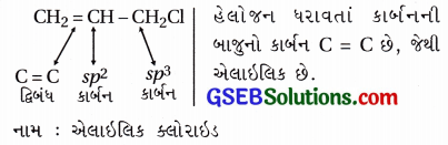 GSEB Std 12 Chemistry MCQ Chapter 10 હેલોઆલ્કેન અને હેલોએરિન સંયોજનો in Gujarati 7