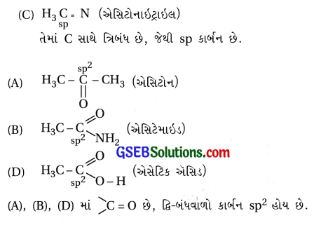 GSEB Std 12 Chemistry MCQ Chapter 12 આલ્ડિહાઇડ, કિટોન અને કાર્બોક્સિલિક ઍસિડ સંયોજનો in Gujarati 106