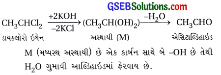 GSEB Std 12 Chemistry MCQ Chapter 12 આલ્ડિહાઇડ, કિટોન અને કાર્બોક્સિલિક ઍસિડ સંયોજનો in Gujarati 117