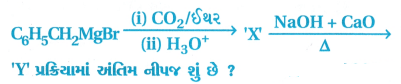 GSEB Std 12 Chemistry MCQ Chapter 12 આલ્ડિહાઇડ, કિટોન અને કાર્બોક્સિલિક ઍસિડ સંયોજનો in Gujarati 178