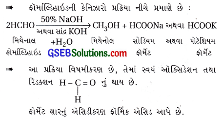 GSEB Std 12 Chemistry MCQ Chapter 12 આલ્ડિહાઇડ, કિટોન અને કાર્બોક્સિલિક ઍસિડ સંયોજનો in Gujarati 181