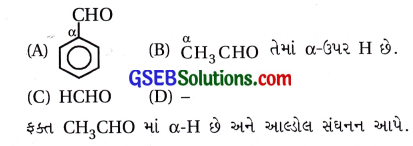 GSEB Std 12 Chemistry MCQ Chapter 12 આલ્ડિહાઇડ, કિટોન અને કાર્બોક્સિલિક ઍસિડ સંયોજનો in Gujarati 184