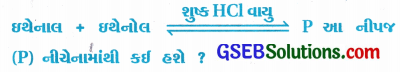 GSEB Std 12 Chemistry MCQ Chapter 12 આલ્ડિહાઇડ, કિટોન અને કાર્બોક્સિલિક ઍસિડ સંયોજનો in Gujarati 20