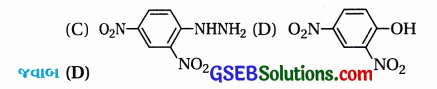 GSEB Std 12 Chemistry MCQ Chapter 12 આલ્ડિહાઇડ, કિટોન અને કાર્બોક્સિલિક ઍસિડ સંયોજનો in Gujarati 25