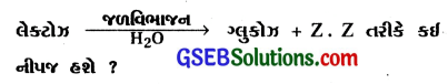 GSEB Std 12 Chemistry MCQ Chapter 14 જૈવિક અણુઓ in Gujarati 11