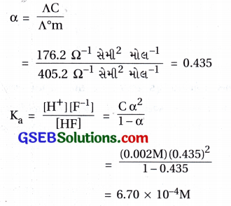 GSEB Std 12 Chemistry MCQ Chapter 3 વિદ્યુત-રસાયણવિજ્ઞાન in Gujarati 22